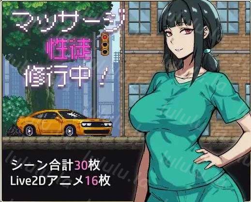 【电脑+安卓/SLG/部分汉化/像素动态】性按摩学徒修行中/マッサージ性徒修行中 AI汉化版【898M】-福利岛
