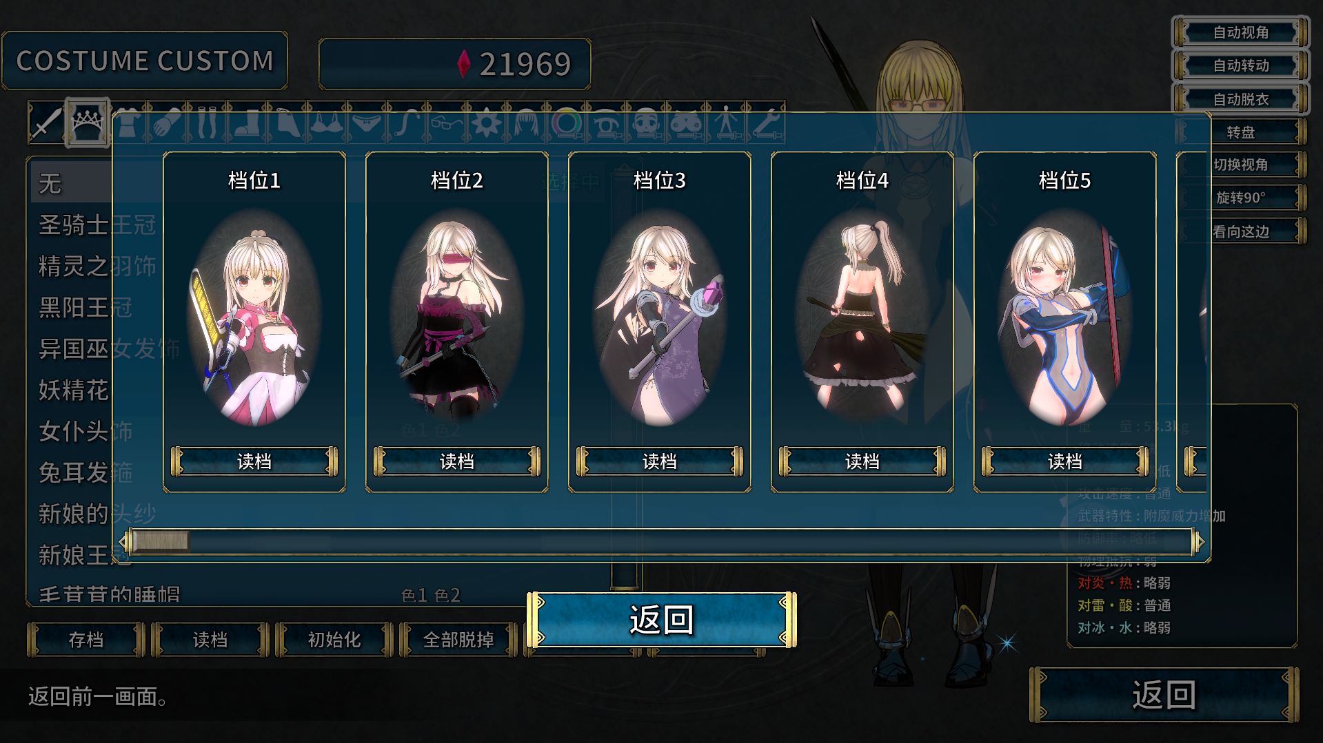 圣骑士莉卡物语【无码官中】V1.3.8附99+时装及全CG通关存档