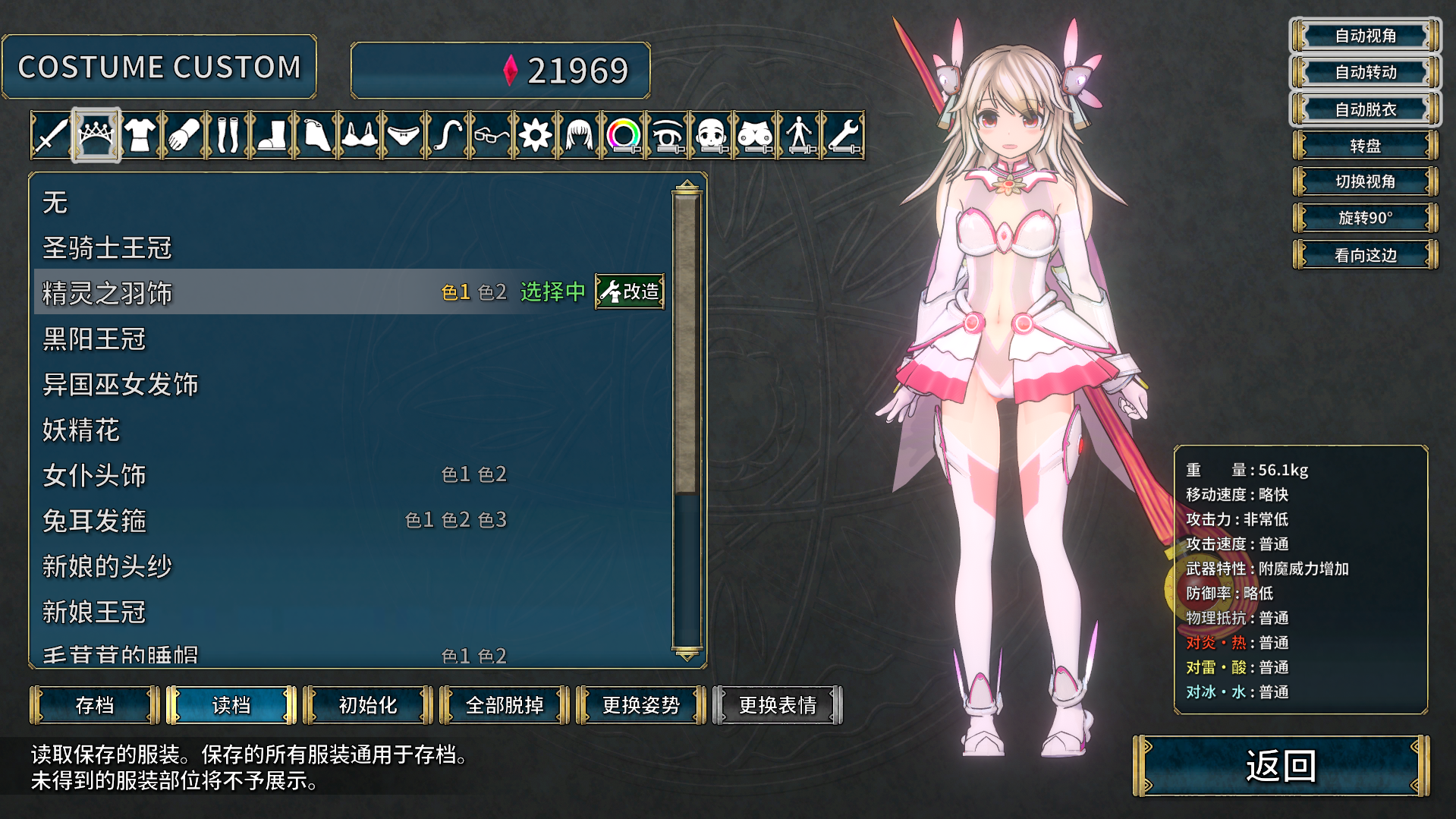 圣骑士莉卡物语【无码官中】V1.3.8附99+时装及全CG通关存档