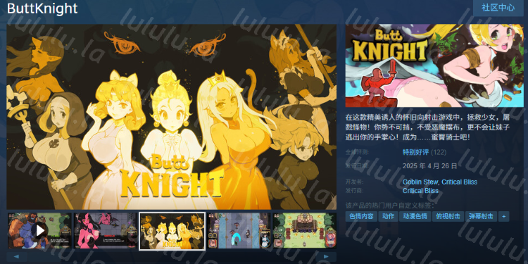 【STG】ButtKnight Steam官方中文版[新作]