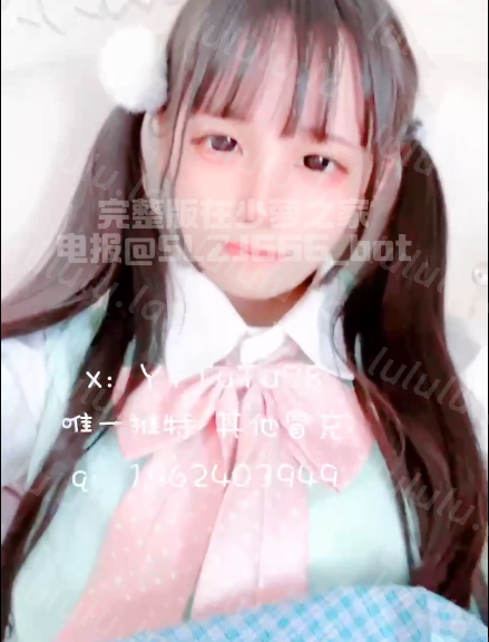 小雯宝宝 – 新作 双马尾 萝莉 自慰 弹力插 1V266M百度盘-福利岛