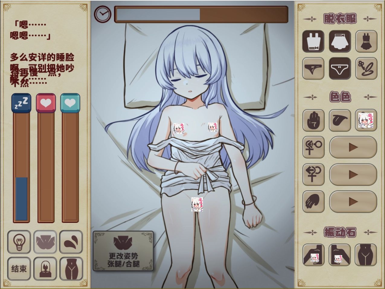 【安卓/PC/官中/SLG】与人造人少女的生活/ホムンクルスとの性活【1.8G】