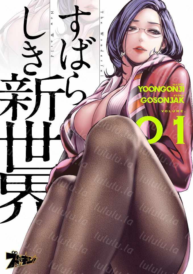 [韩漫] 美丽新世界 1-262[中文][已完结]度盘分享-福利岛