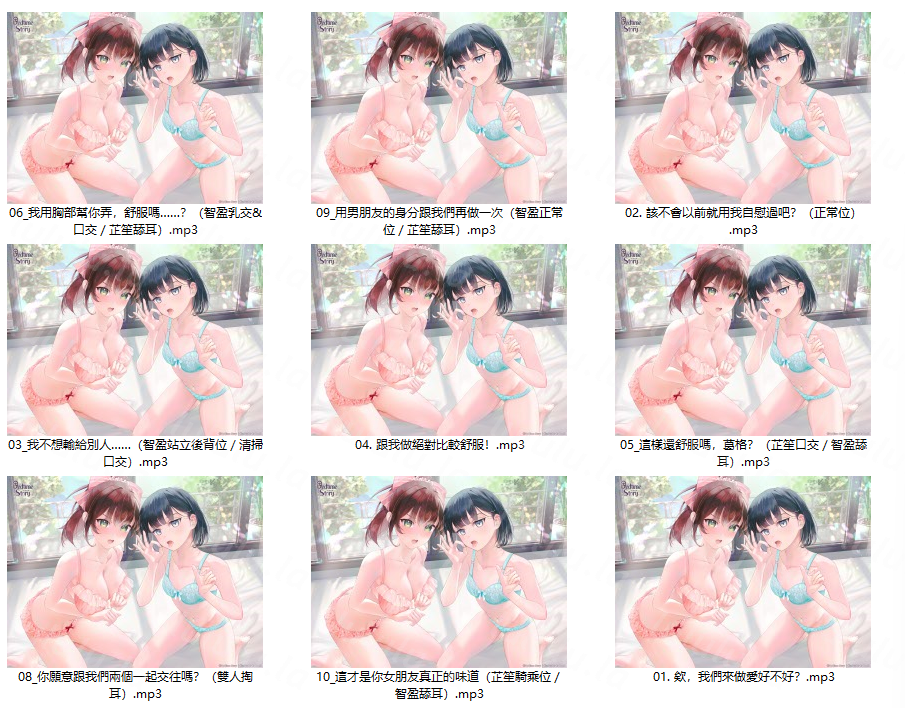 安里 X 葉月 – 【獻媚對決】跟我做絕對比較舒服!青梅竹馬與同班同學的戀愛爭奪 10A456M百度盘-福利岛