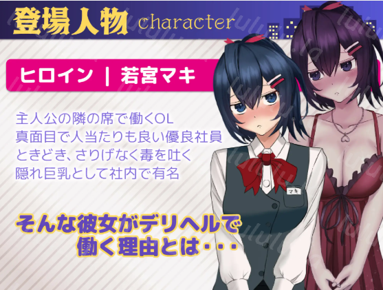 【互动SLG】デリヘル呼んだら同僚だったのでリピしまくった Ver1.00 DL版-福利岛