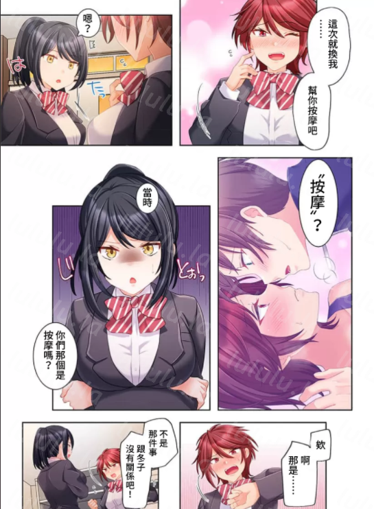 [韩漫] ヤレバトブ 性愛穿越 1-7話[完結] 36M-福利岛