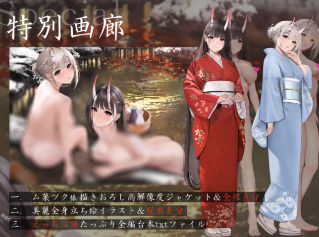 音声 鬼の姉上と若女将の あったか全肯定 和譚 ～隠世の温泉郭で 甘ゆる褒められ旅養ひ～ 7G