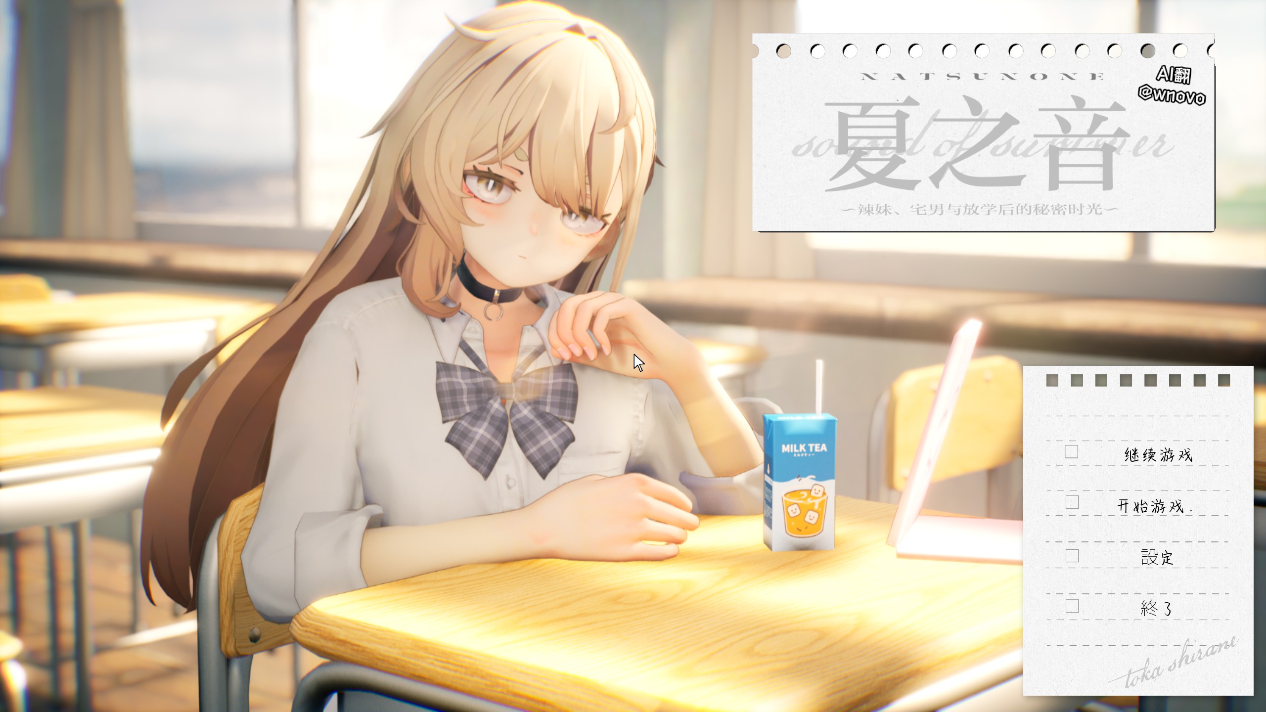 【互动SLG】[3D]夏ノ音 Ver1.0正式版 已汉化+解码