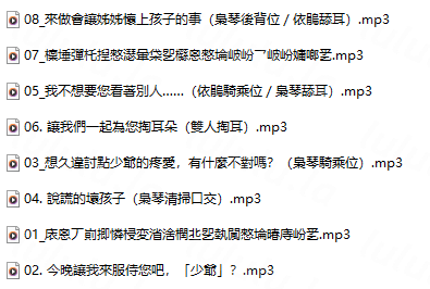 葉月 安里「讓女僕依鵑&梟琴同心協力侍奉您♪」Bedtime Story 被談聲聆 8A364M百度盘-福利岛