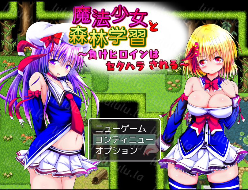【日式RPG】魔法少女と森林学習～負けヒロインはセクハラされる～ AI汉化版-福利岛