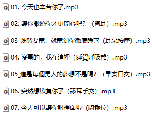 安里  「體貼女友的甜蜜射精管理」Bedtime Story 被談聲聆 7A228M百度盘