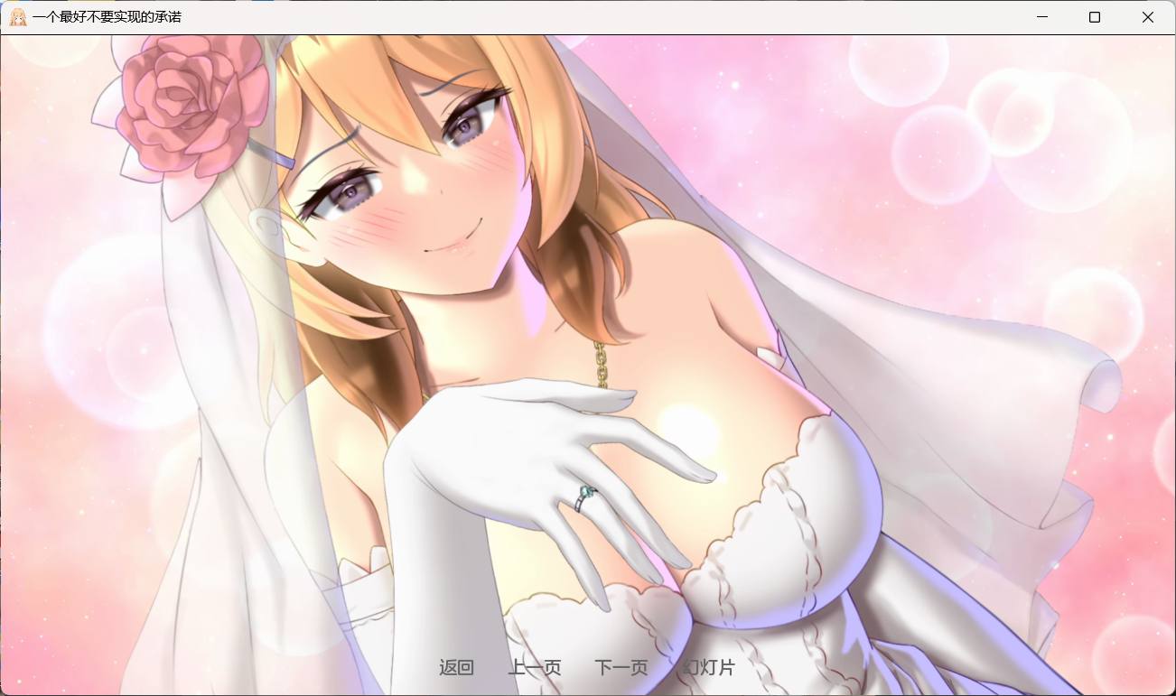 【PC/安卓/日系SLG/汉化/NTR/2.1G】一个最好不要兑现的承诺(A Promise Best Left Unkept) Ver1.0.0【安卓+PC】AI汉化修复版+完结+日式SLG游戏&amp;补【存档报错修复/2.1G】