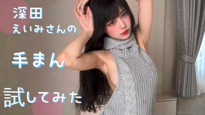 961 日本21岁国宝级高颜值爆血管身材混血人气女网黄「れち」「room_103」OF纯爱私拍