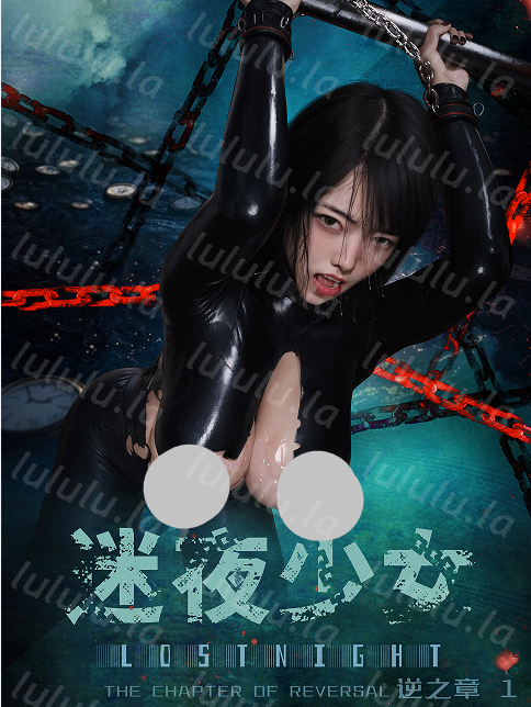 [3D]迷夜少女-逆之章01 [137p+298MB][百度盘]-福利岛