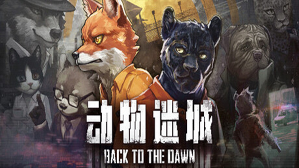 动物迷城 正式版|官方中文|V2.0.0.20-黑豹篇-逆境求生-狱中豪杰+全DLC|解压即撸|