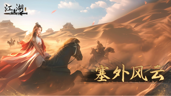 下一站江湖Ⅱ 豪华版|中字-国语|Build.19160050-踏云逐月-剑魄苍穹+全DLC|解压即撸|