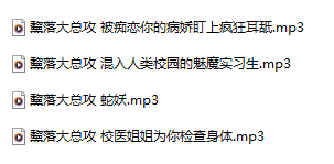 黧落大总攻   78月舰长 合集 4A260M百度盘