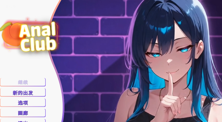 [日式SLG] 肛门俱乐部 Anal club 官方中文步兵版 [1G]-福利岛