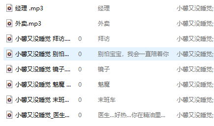小馨又没睡觉 18R 8A442M百度盘