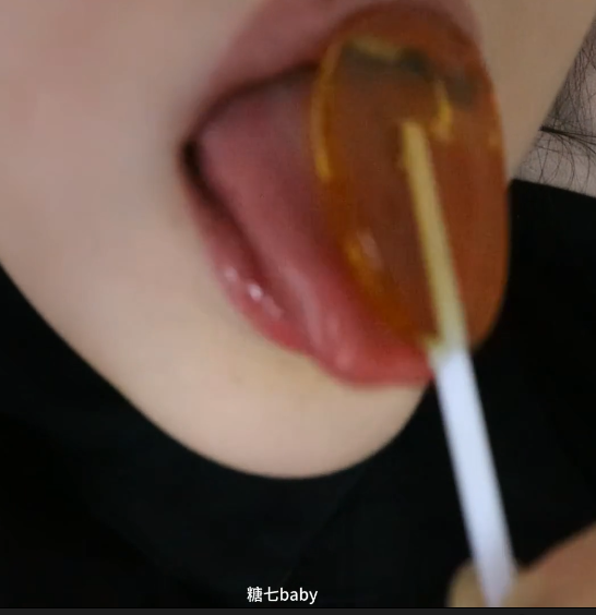糖七baby 【177】第一视角舌头专属 1V339M百度盘