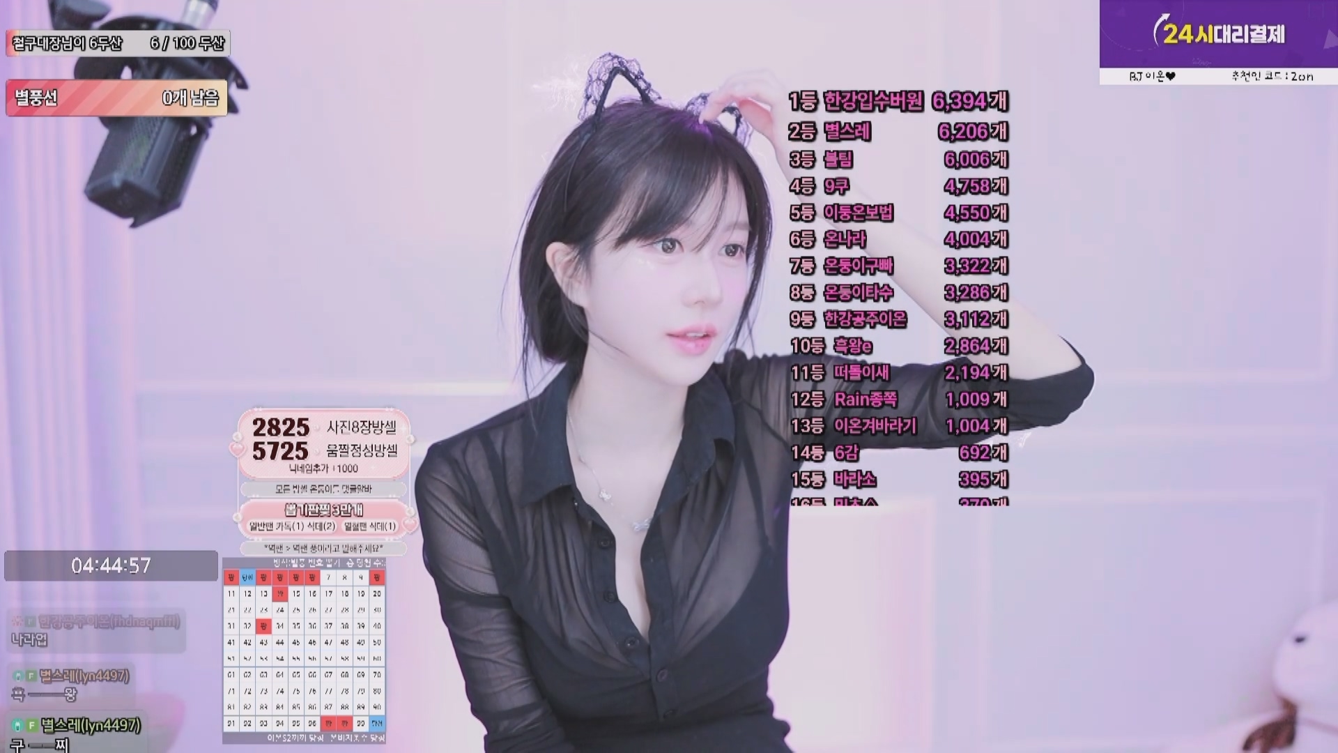 202501月07日 BJ伊翁【1.6G】