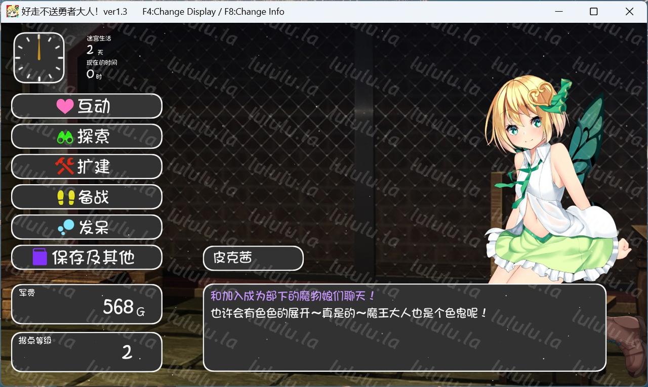 【大型SLG+RPG/汉化/全动态】好走不送勇者大人!V1.3 精翻汉化版+存档【新汉化/4.2G】