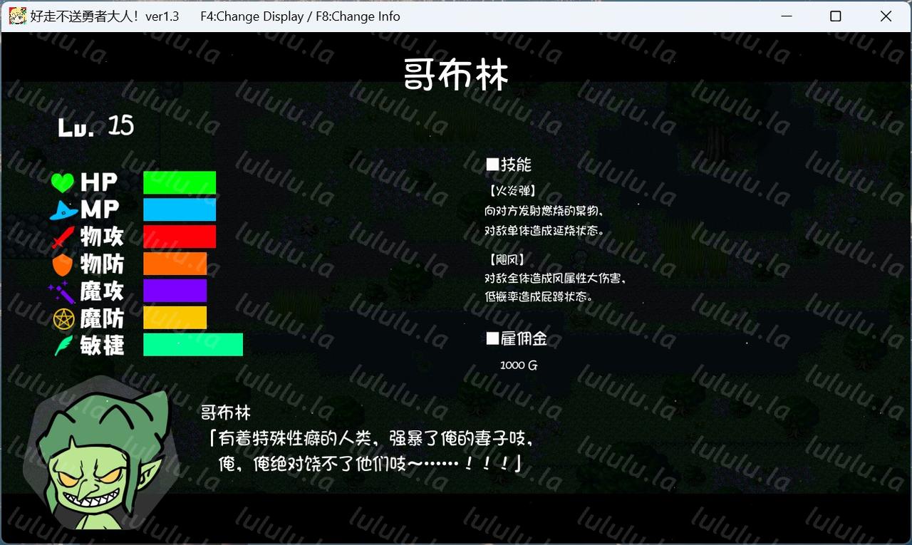 【大型SLG+RPG/汉化/全动态】好走不送勇者大人!V1.3 精翻汉化版+存档【新汉化/4.2G】