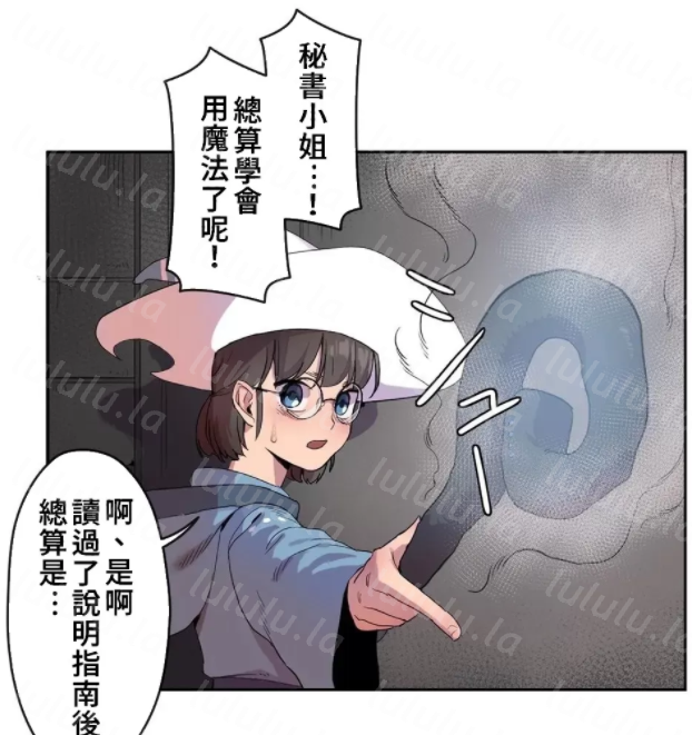 [韩漫]有大麻煩了，女神大人！ 1-46話[完結] 128M-福利岛