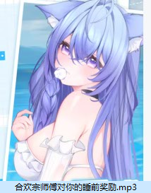 桥桥超温柔 25-8月 舰礼 3A182M百度盘-福利岛