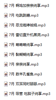 池奈伶  7月舰长 10A219M百度盘