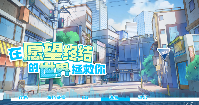 [亚洲风SLG] 在愿望终结的世界拯救你 Fulfill Wishes and Save You V1.0.7 官中 [8.5G]-福利岛