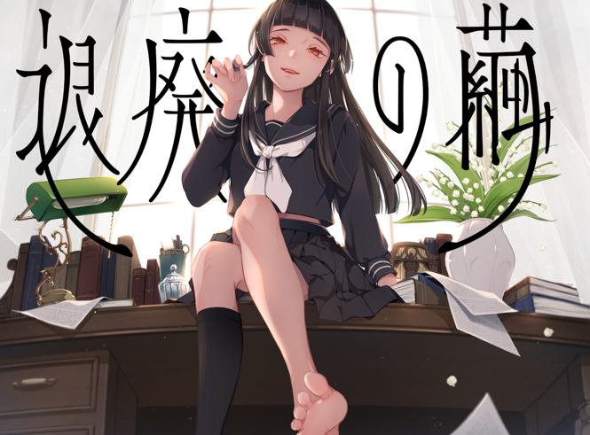 RJ01342527 颓废之茧 【6A2.08G】