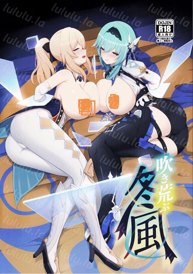 原神 同人本合集第二期 500本-16.27GB 超全超多-福利岛