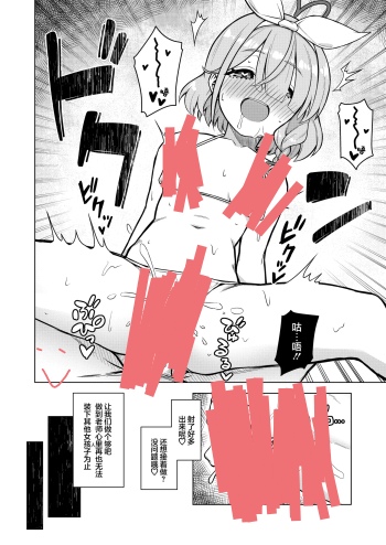 回坑-BA狂喜-阿罗娜是老师的性欲管理员-中国翻訳-DL版-3.04MB-黑白-27P-福利