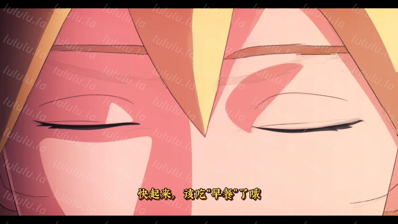 [2D动画] BORUTO's BREAKFAST [度盘 1V 209M ]