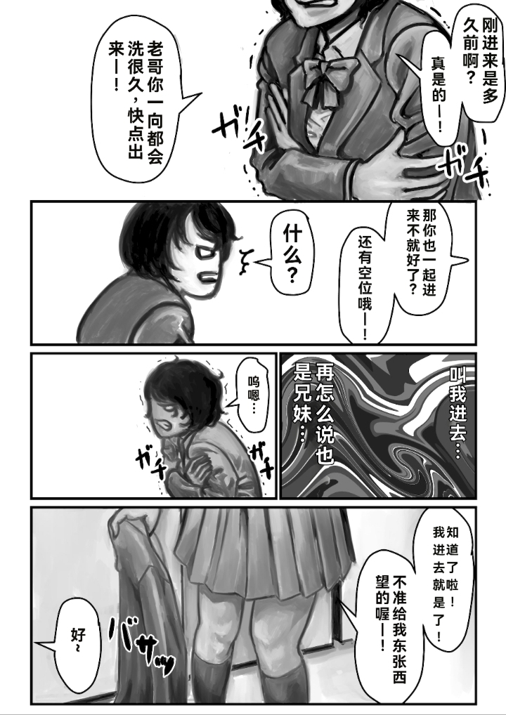 [ ふるべ ] お兄ちゃんにお風呂でイかされちゃった！ [ 百度 42P 128m ]