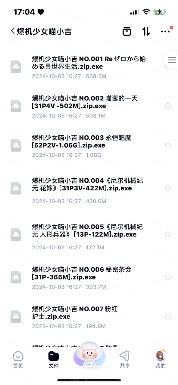 爆机少女喵小吉-福利岛