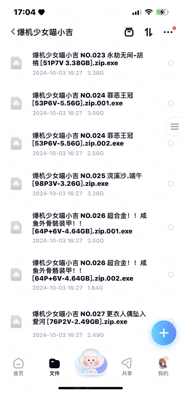 爆机少女喵小吉