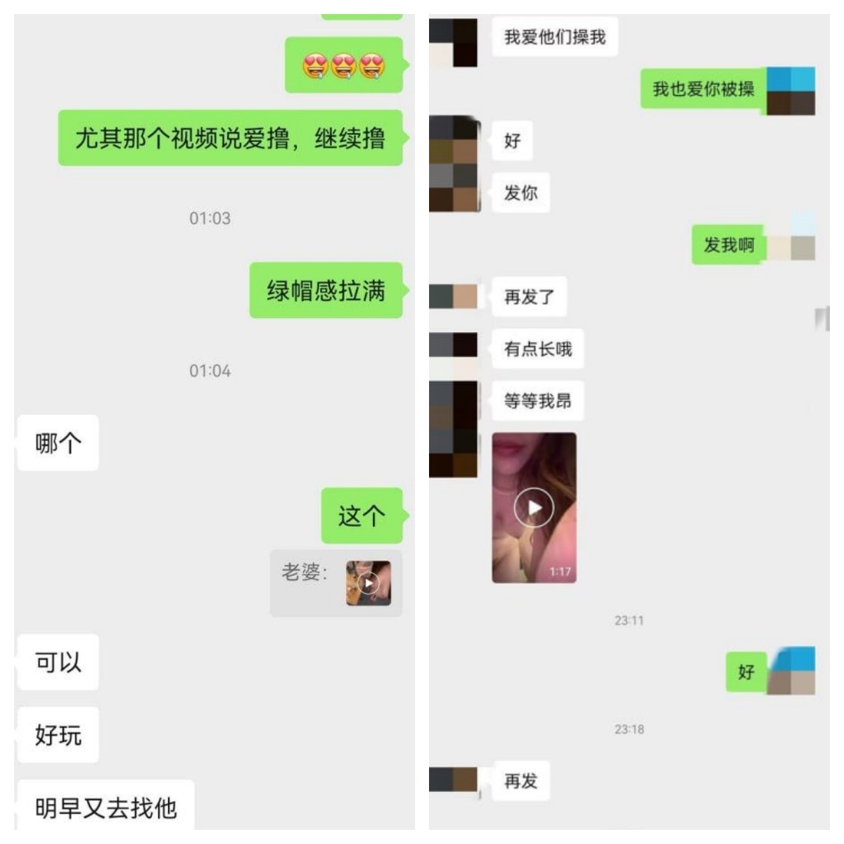 2025年9月最新，【重磅】顶级绿帽，【023伊人】，36D大奶女友出轨新认识的男生，做完一次给男友发微信说刚才高潮了3次