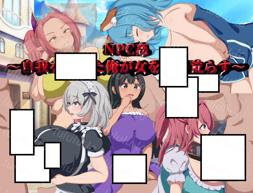 新作RPG【NPC系列】NPC奸～觉醒自我的我肆意蹂躏女人【AI加载汉化】-福利岛