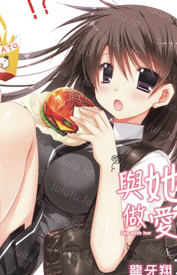 单行本-[龍牙翔] 彼女とH （179P,107M）-福利岛