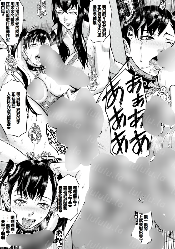 单行本-[骨太男爵] メス豚絶頂祭肉棒ぎもぢいいいいぃい（210P,293M）