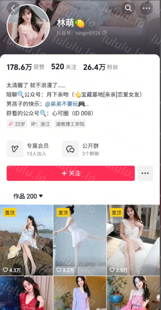 抖音26万粉女神御姐-林萌-与男友啪啪调教流出（1P,73V,5.03G）-福利岛
