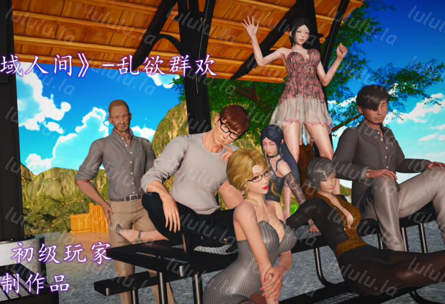 3D漫画-[初级玩家]魔域人间-乱欲群欢（535P,570M）-福利岛
