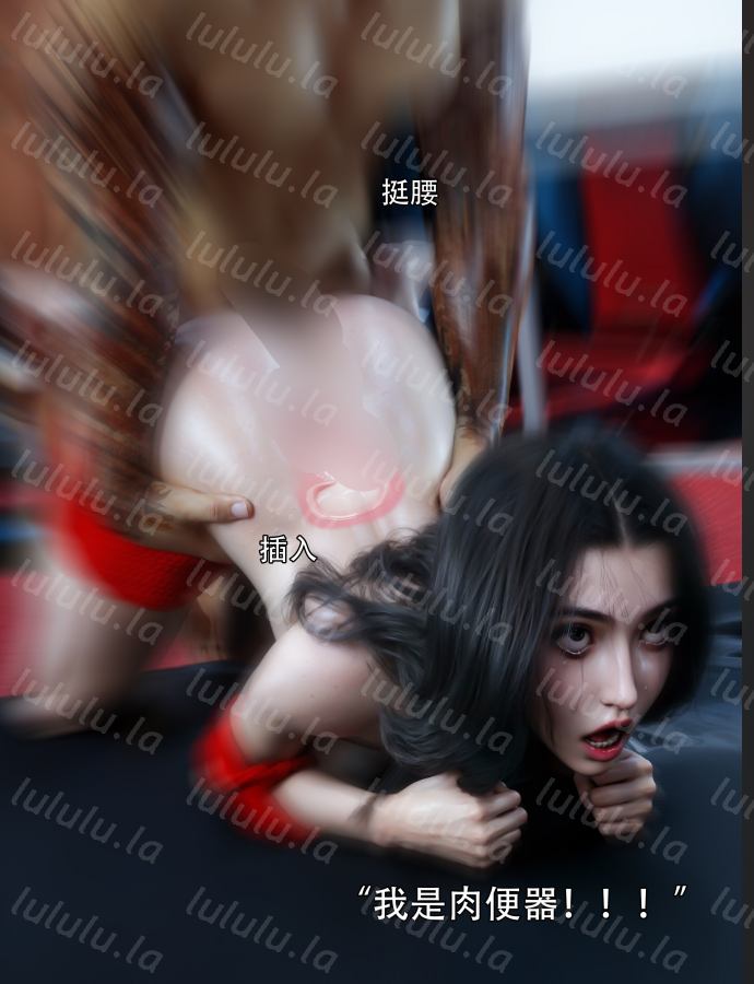 3D漫画-[ryota tanaka] 青鸾殇-秦璐篇07（101P,75M）-福利岛