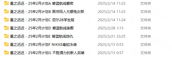 【新】星之迟迟 – 25年2月计划 合集 [359P 1V+6.5G]-福利岛