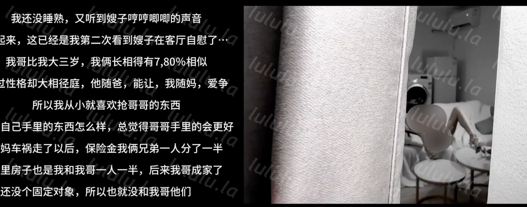 极品御姐-白菜妹妹-新 只因嫂子太迷人（1V,547M）
