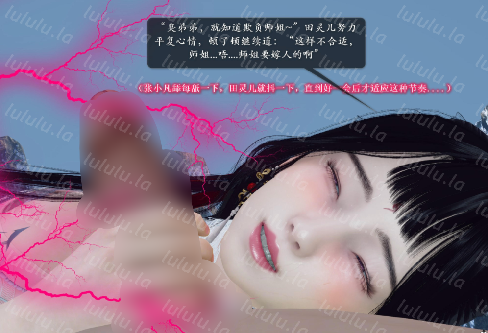 3D漫画-[卿卿啊]诛仙荡魔新传06（315P,256M）-福利岛