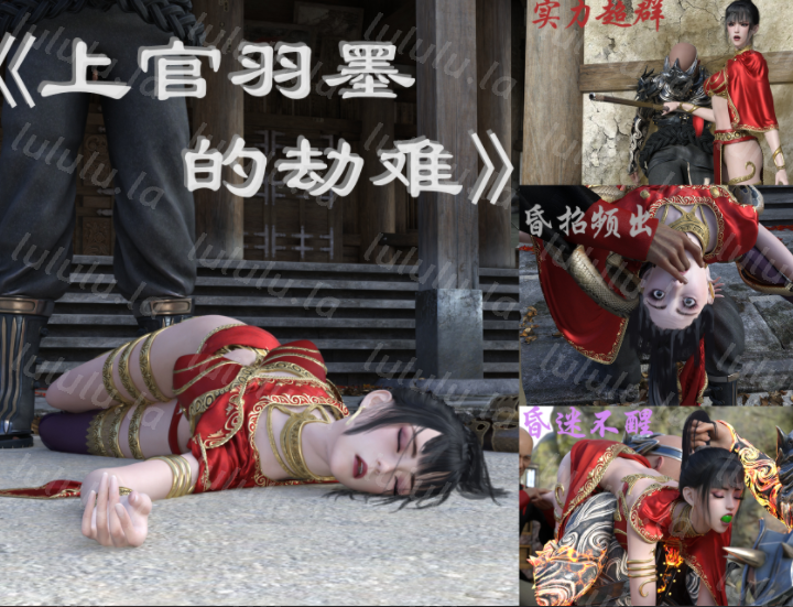 3D漫画-[nomallll]上官羽墨的劫难01-02(完)（255P,237M）-福利岛