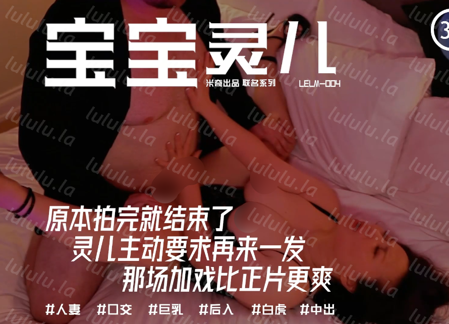 极品淫妻-宝宝灵儿-新 拍摄结束了,主动要求再来一发(1V,475M)-福利岛